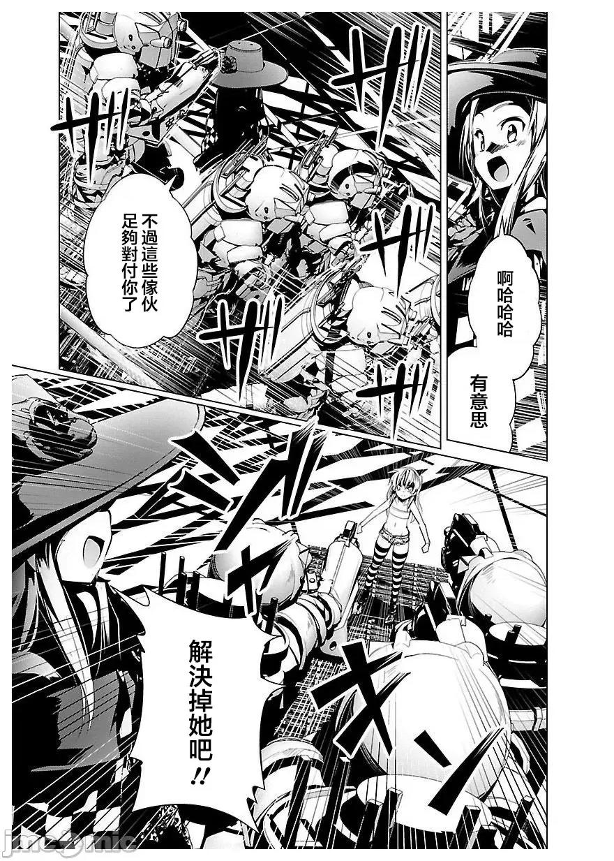 魔黑理想乡 魔黑理想乡 20 第16页