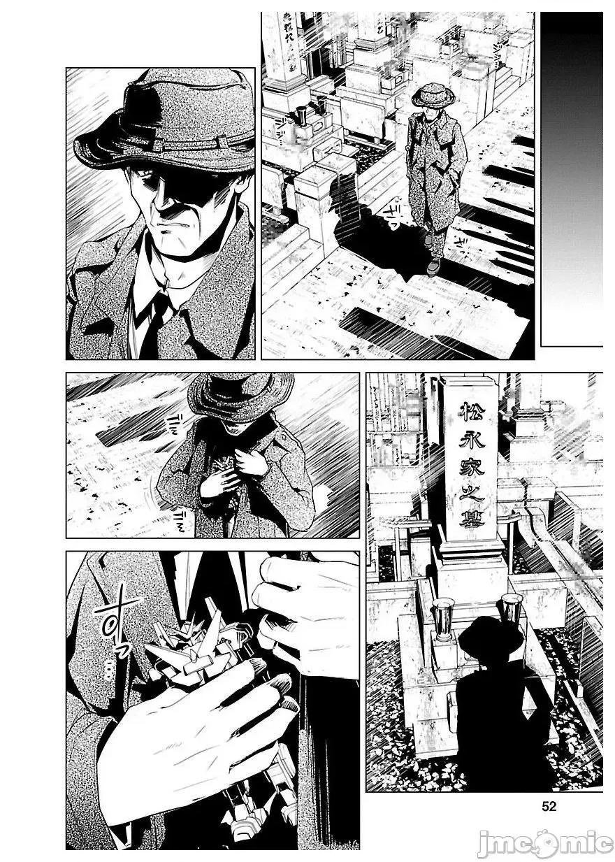 魔黑理想乡 魔黑理想乡 20 第17页