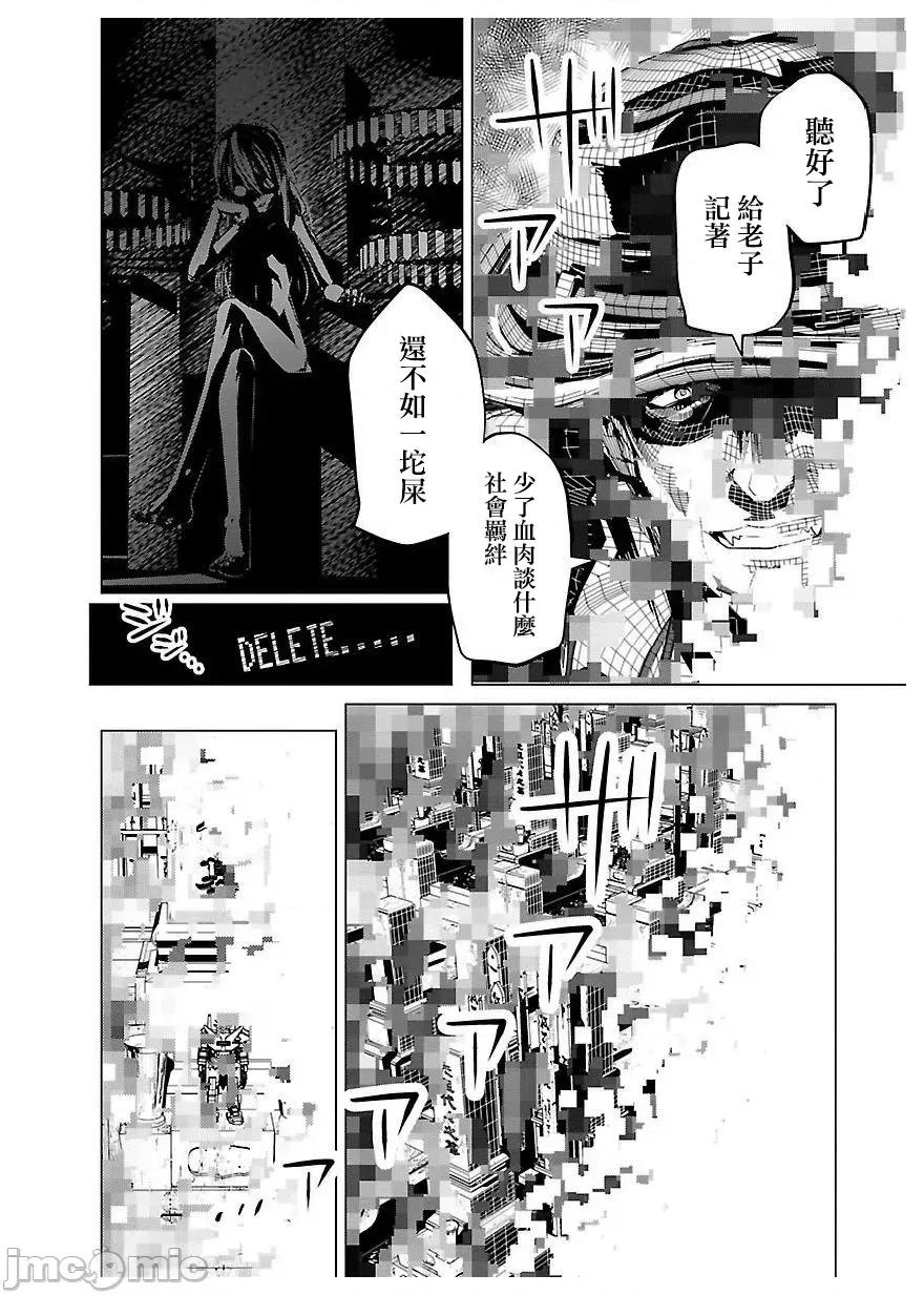 魔黑理想乡 魔黑理想乡 20 第21页
