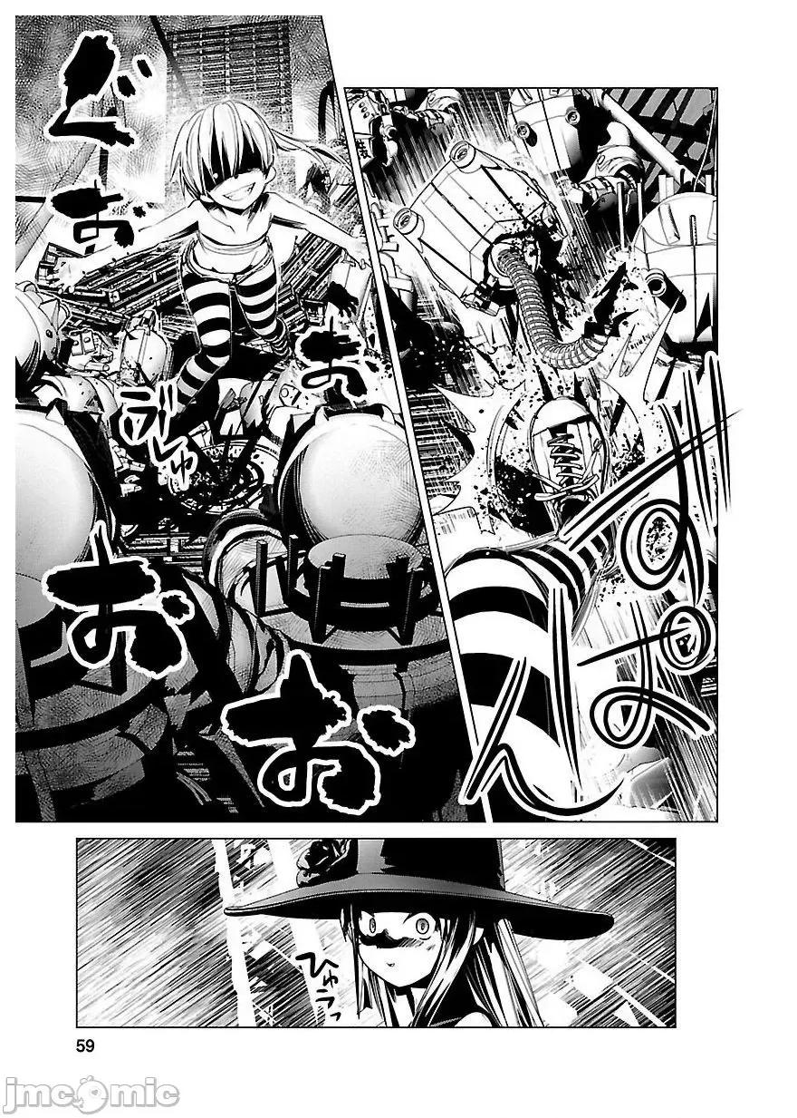 魔黑理想乡 魔黑理想乡 20 第24页