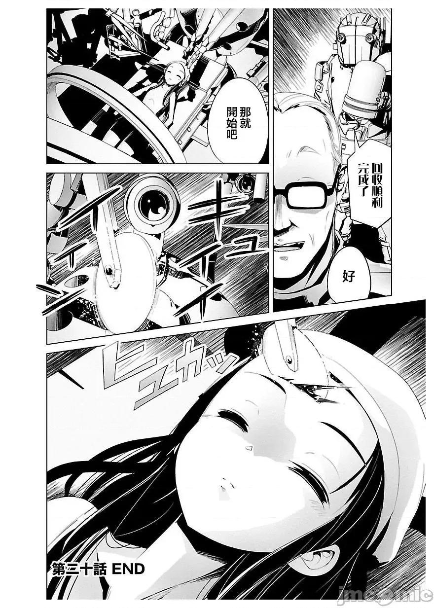 魔黑理想乡 魔黑理想乡 20 第25页