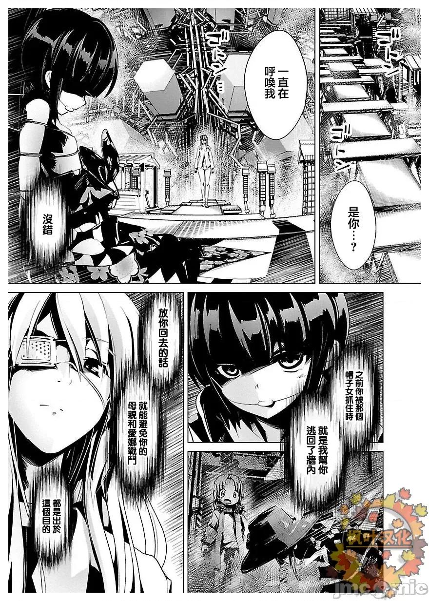 魔黑理想乡 魔黑理想乡 21 第1页