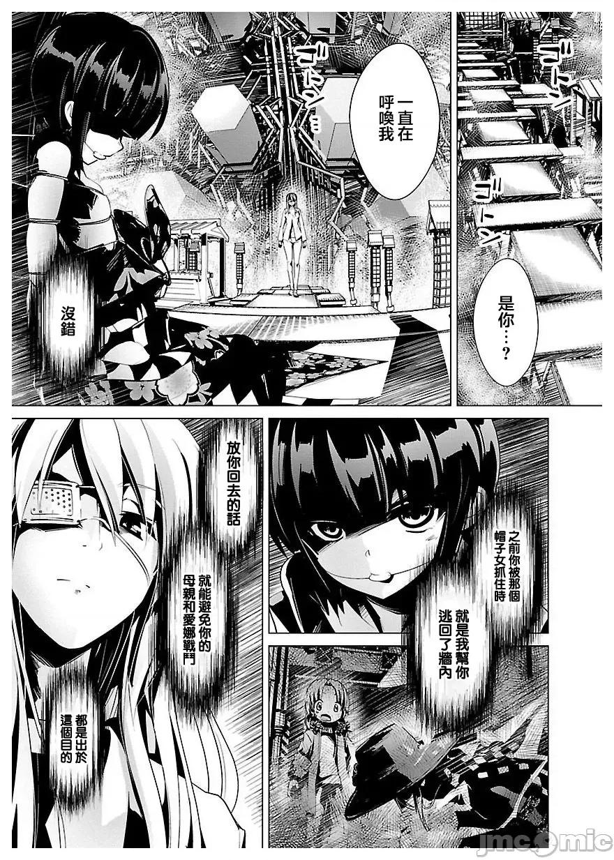 魔黑理想乡 魔黑理想乡 21 第2页