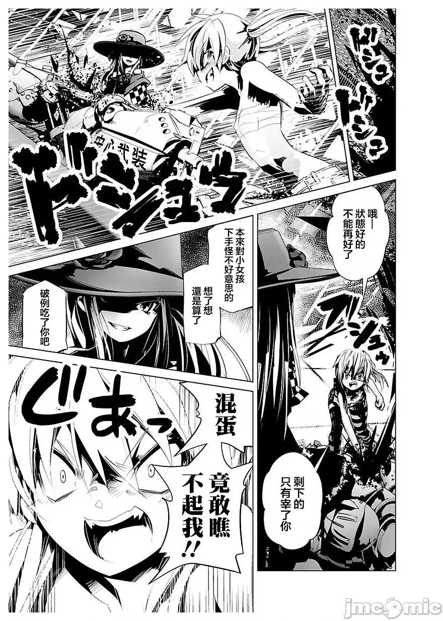 魔黑理想乡 魔黑理想乡 21 第4页