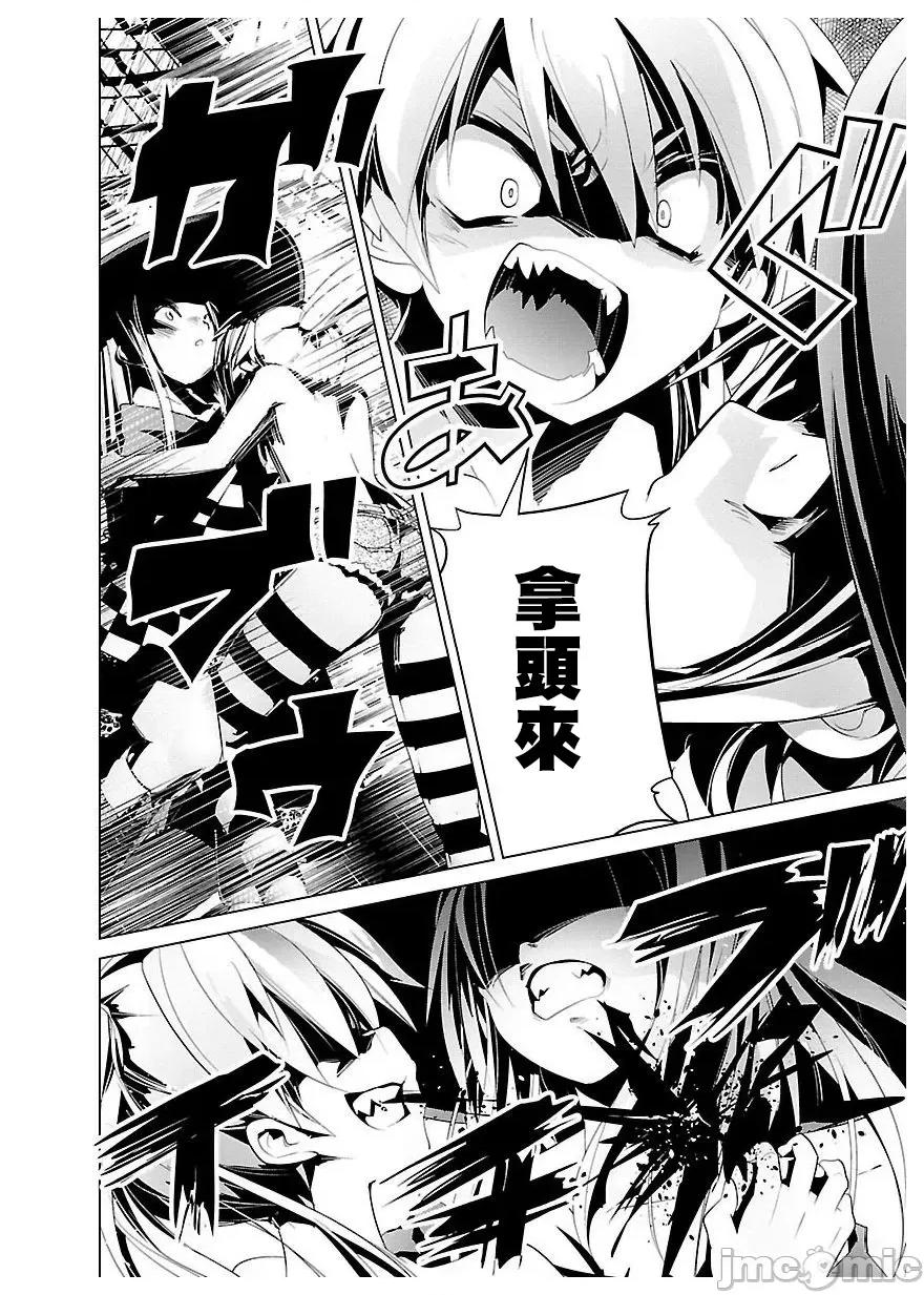 魔黑理想乡 魔黑理想乡 21 第7页