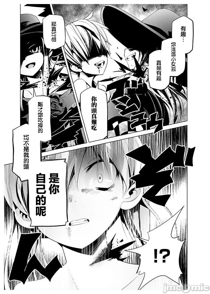 魔黑理想乡 魔黑理想乡 21 第8页