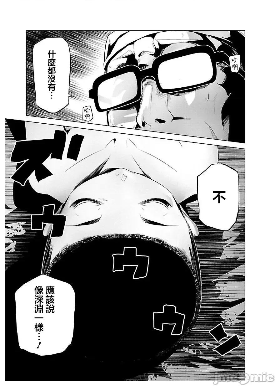 魔黑理想乡 魔黑理想乡 21 第10页