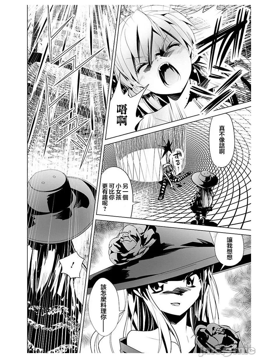 魔黑理想乡 魔黑理想乡 21 第11页