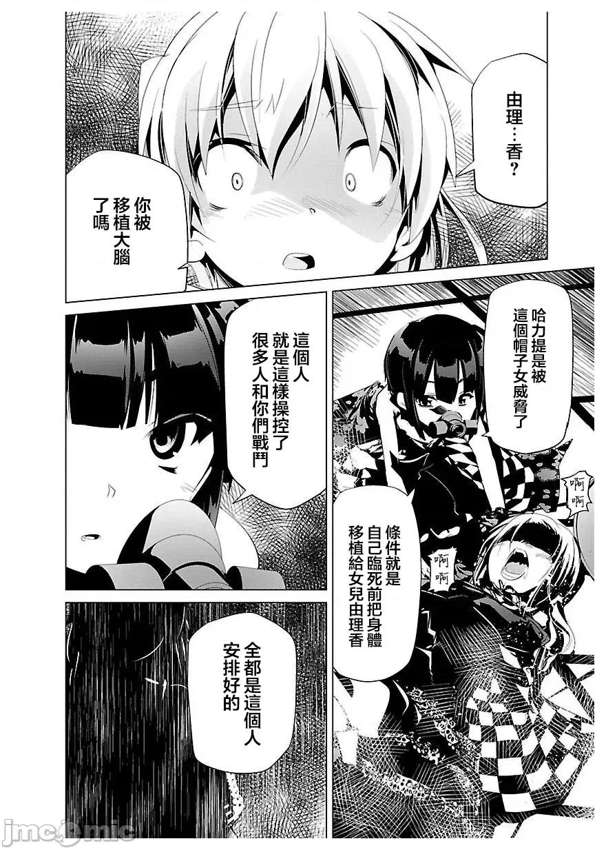 魔黑理想乡 魔黑理想乡 21 第15页