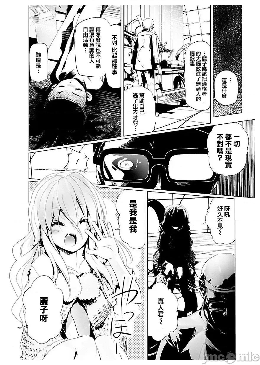魔黑理想乡 魔黑理想乡 21 第21页
