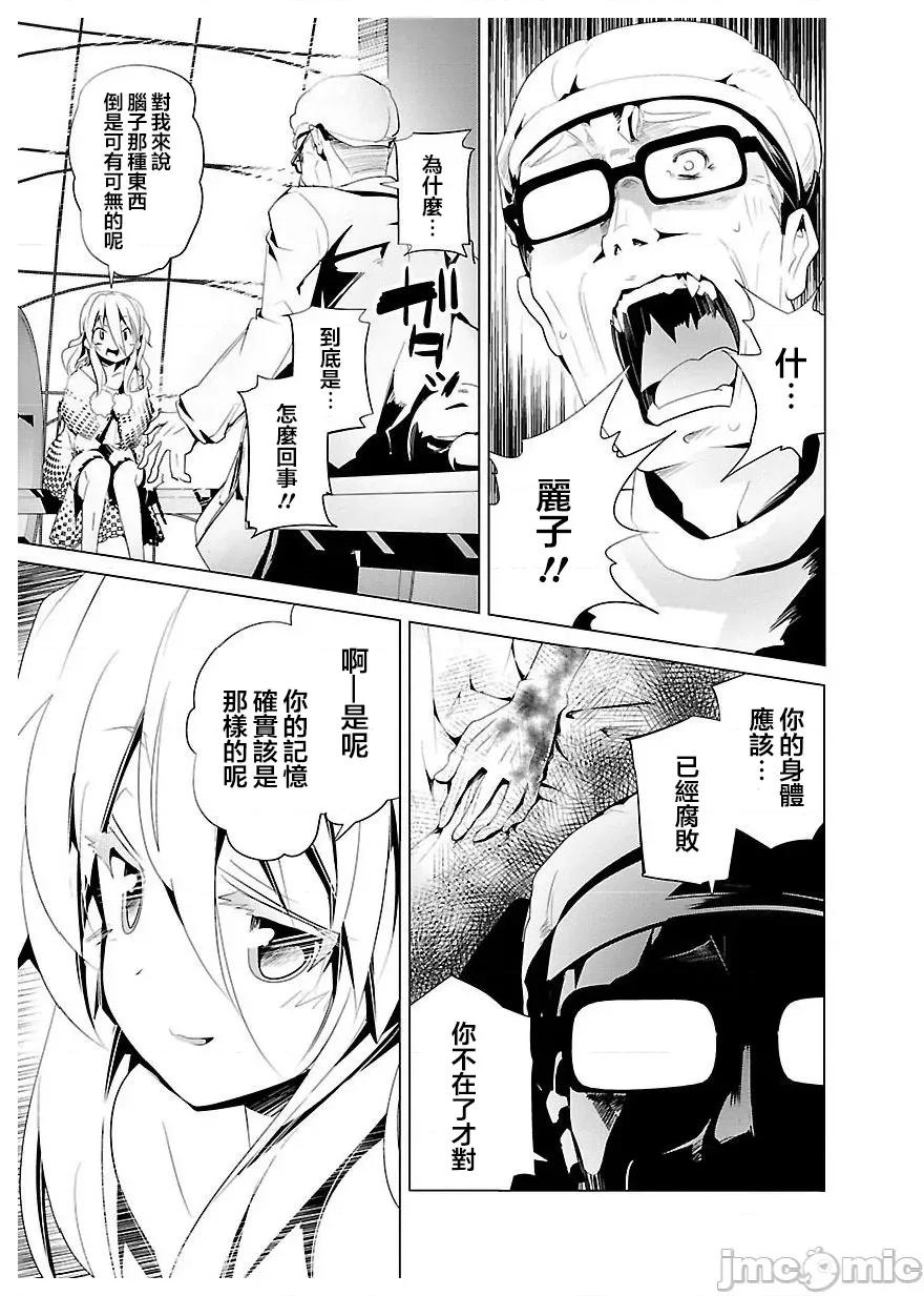 魔黑理想乡 魔黑理想乡 21 第22页