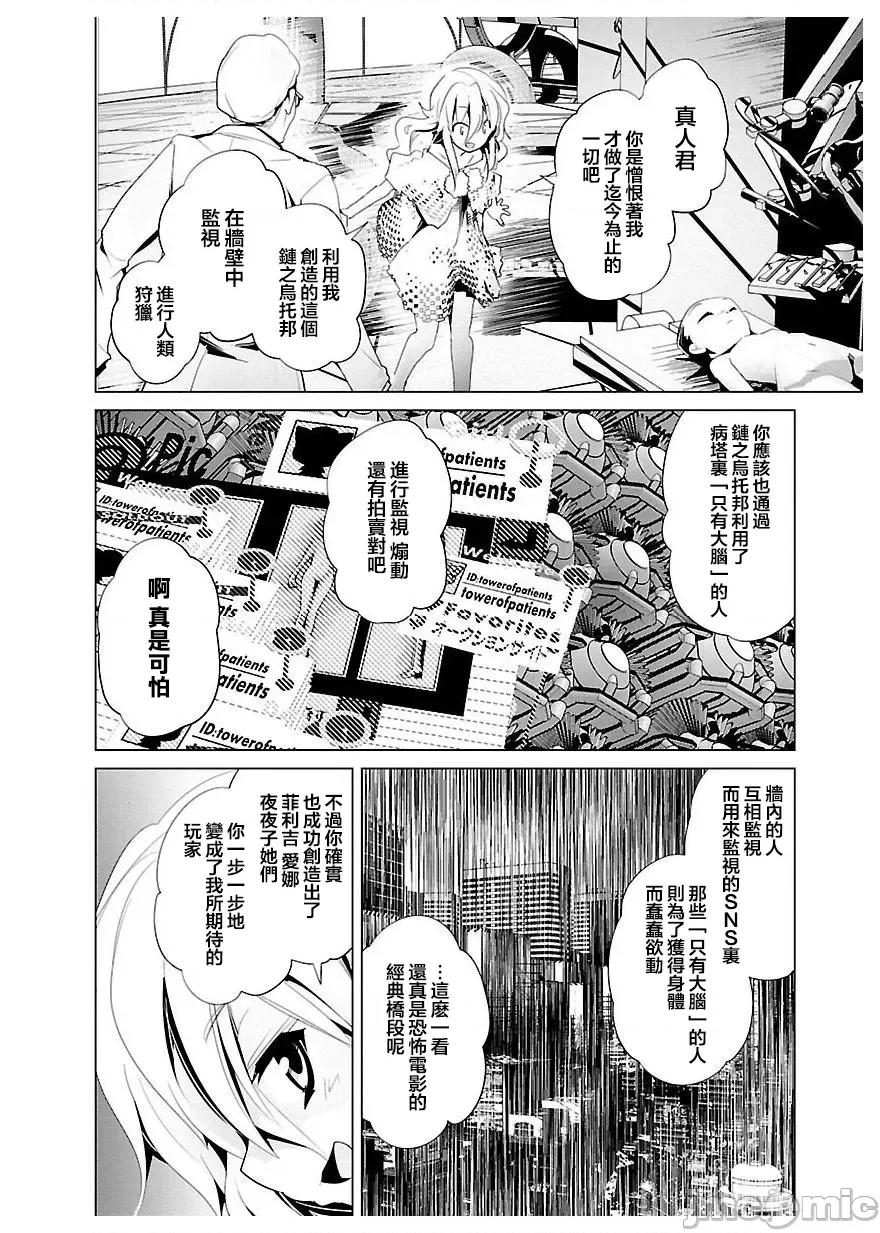 魔黑理想乡 魔黑理想乡 21 第23页