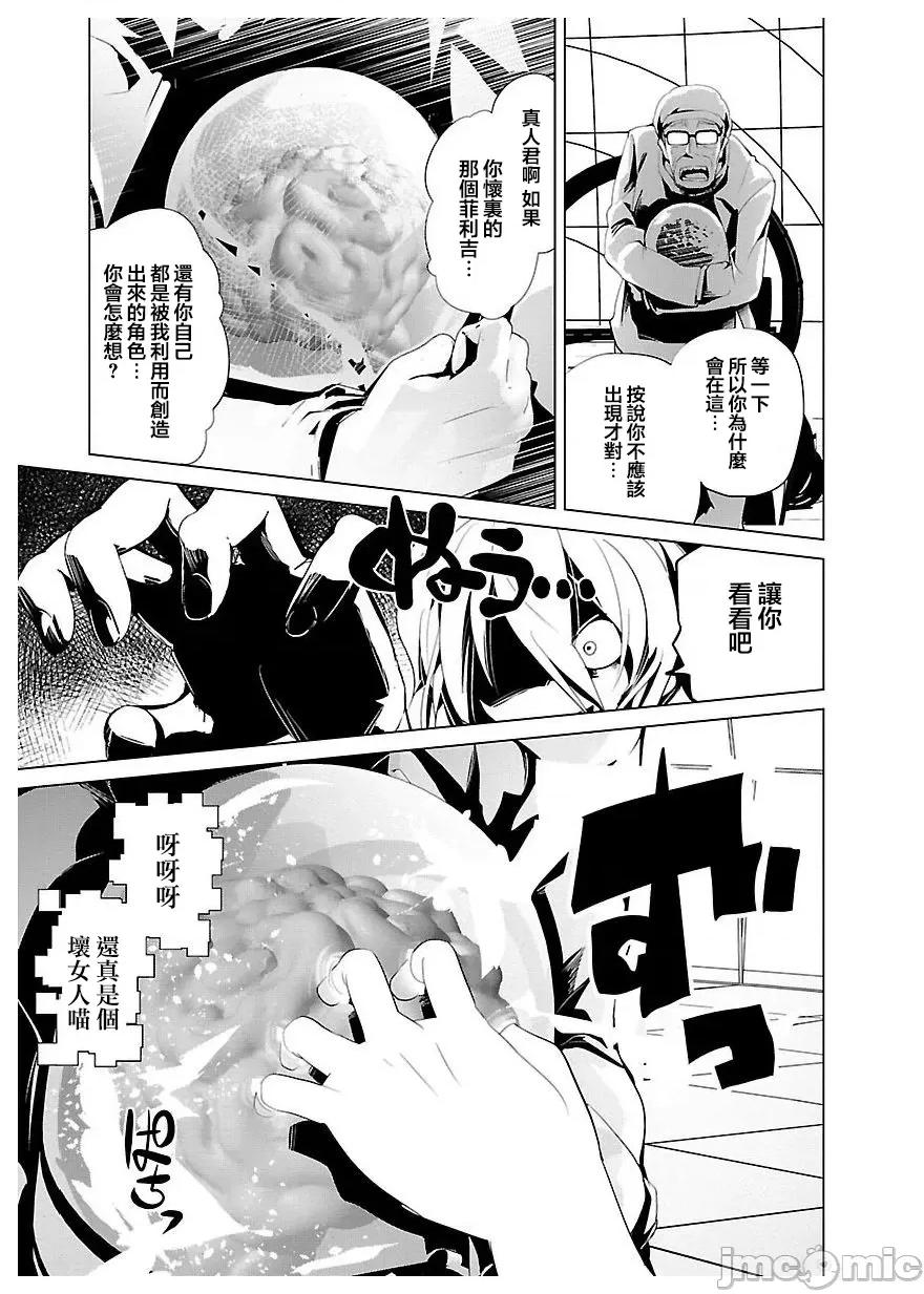 魔黑理想乡 魔黑理想乡 21 第24页