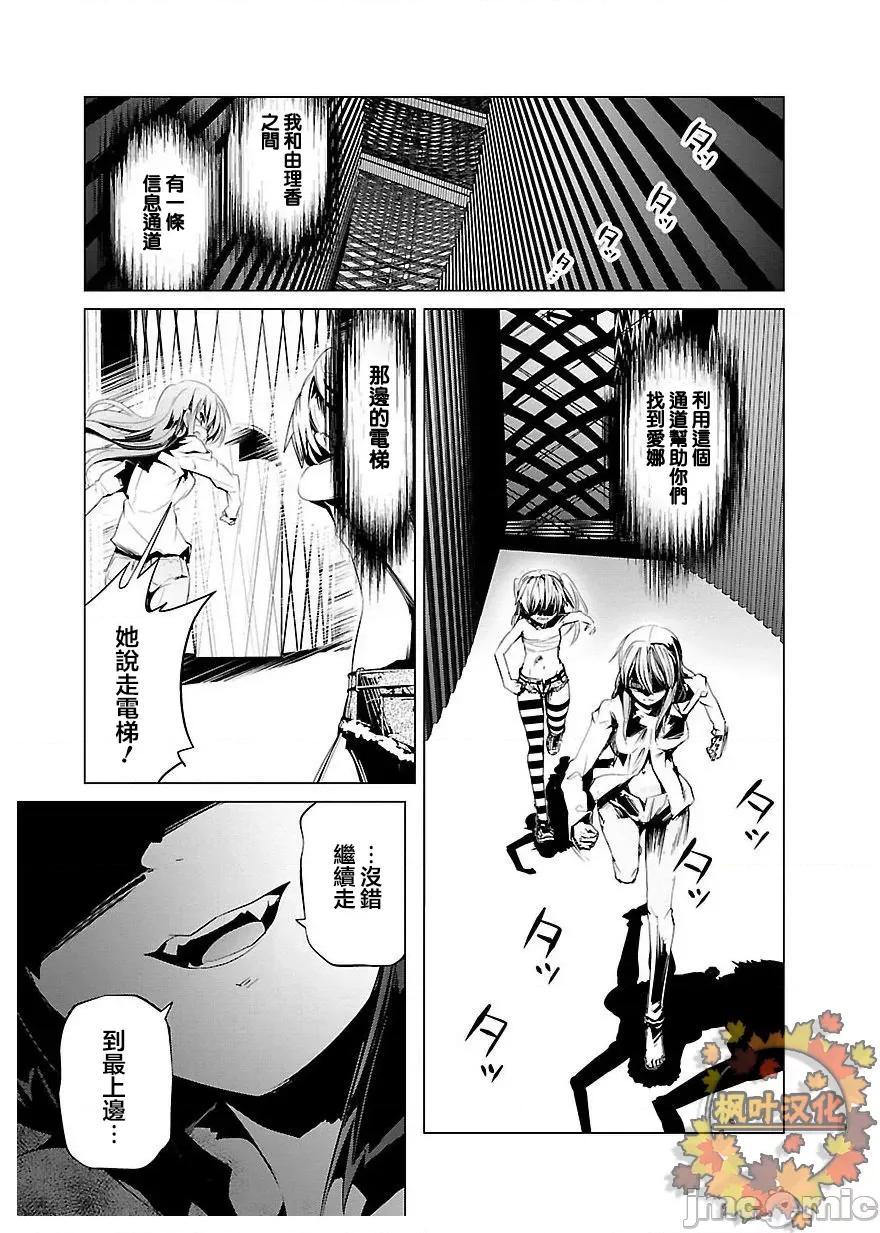 魔黑理想乡 魔黑理想乡 22 第1页