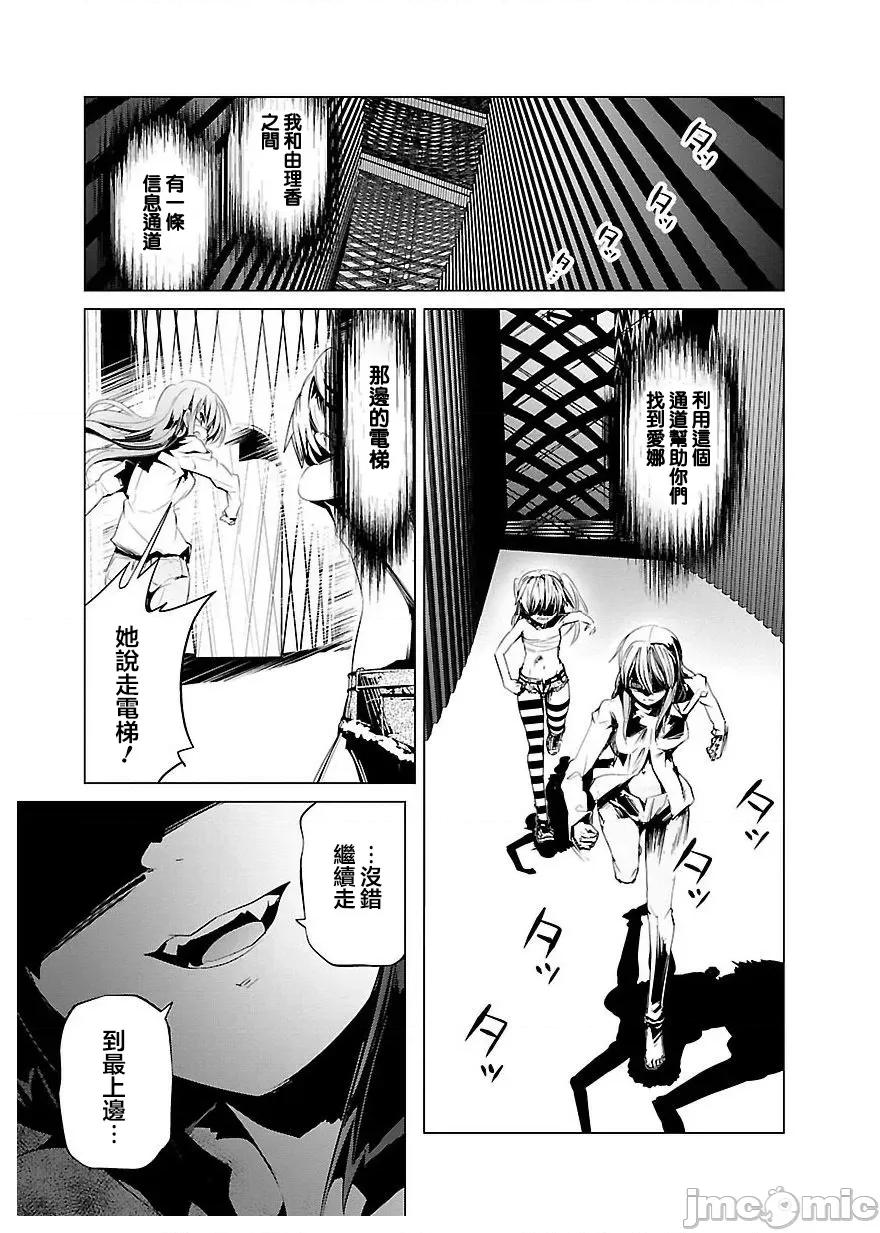 魔黑理想乡 魔黑理想乡 22 第2页