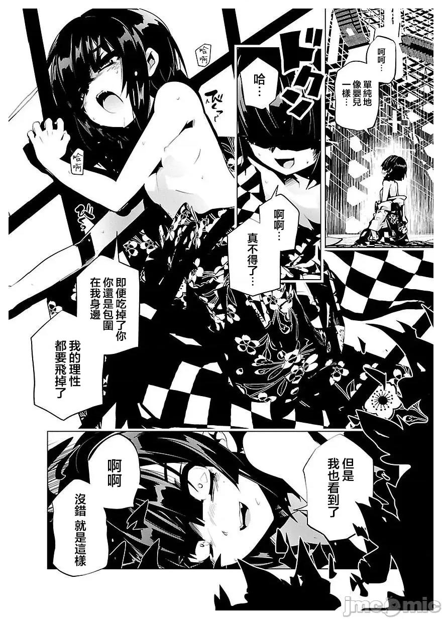 魔黑理想乡 魔黑理想乡 22 第3页