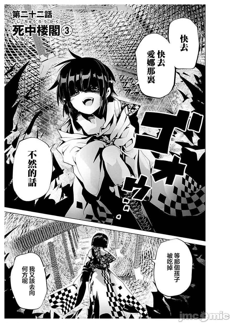 魔黑理想乡 魔黑理想乡 22 第4页