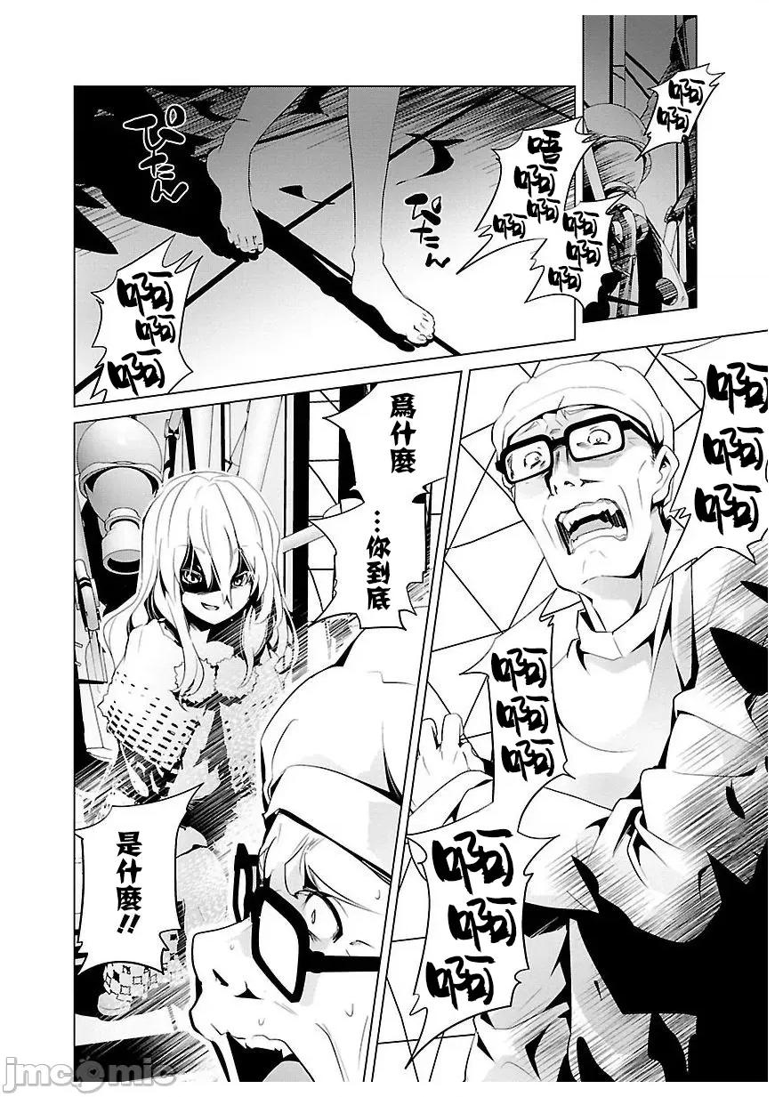 魔黑理想乡 魔黑理想乡 22 第5页