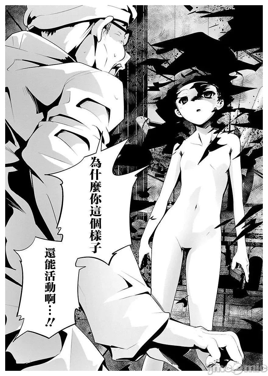 魔黑理想乡 魔黑理想乡 22 第6页
