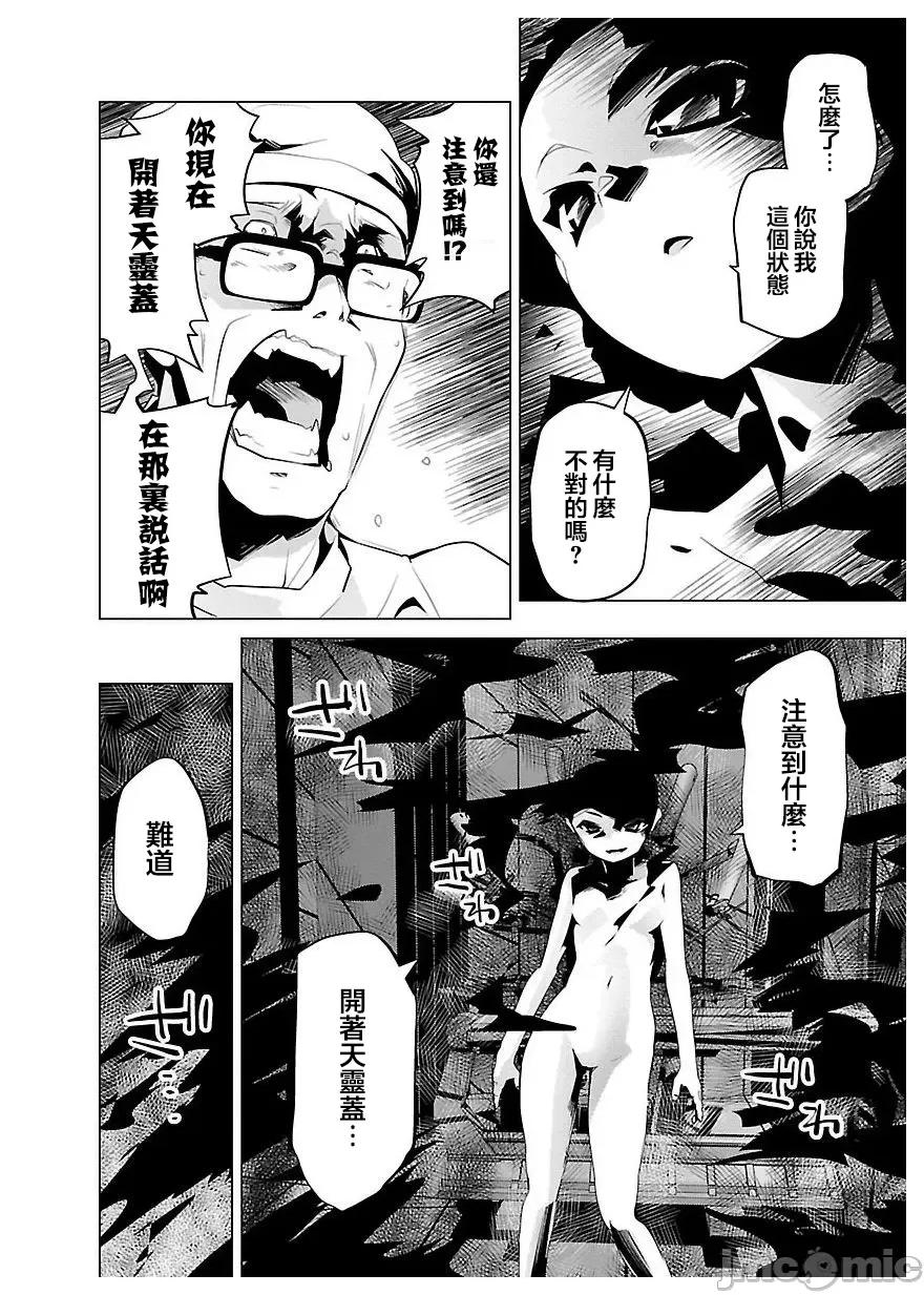魔黑理想乡 魔黑理想乡 22 第7页