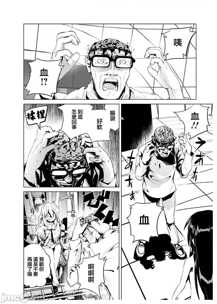 魔黑理想乡 魔黑理想乡 22 第9页