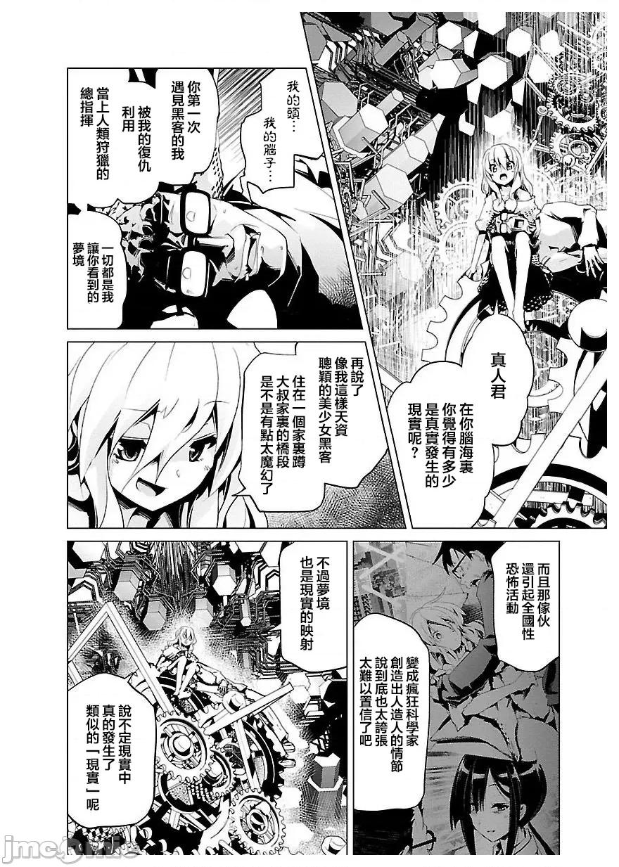 魔黑理想乡 魔黑理想乡 22 第13页