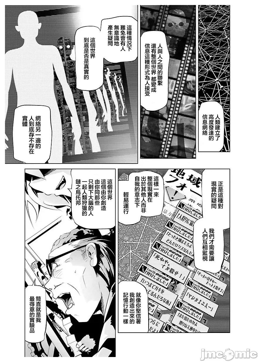 魔黑理想乡 魔黑理想乡 22 第14页
