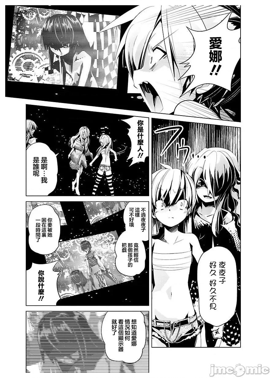 魔黑理想乡 魔黑理想乡 22 第16页