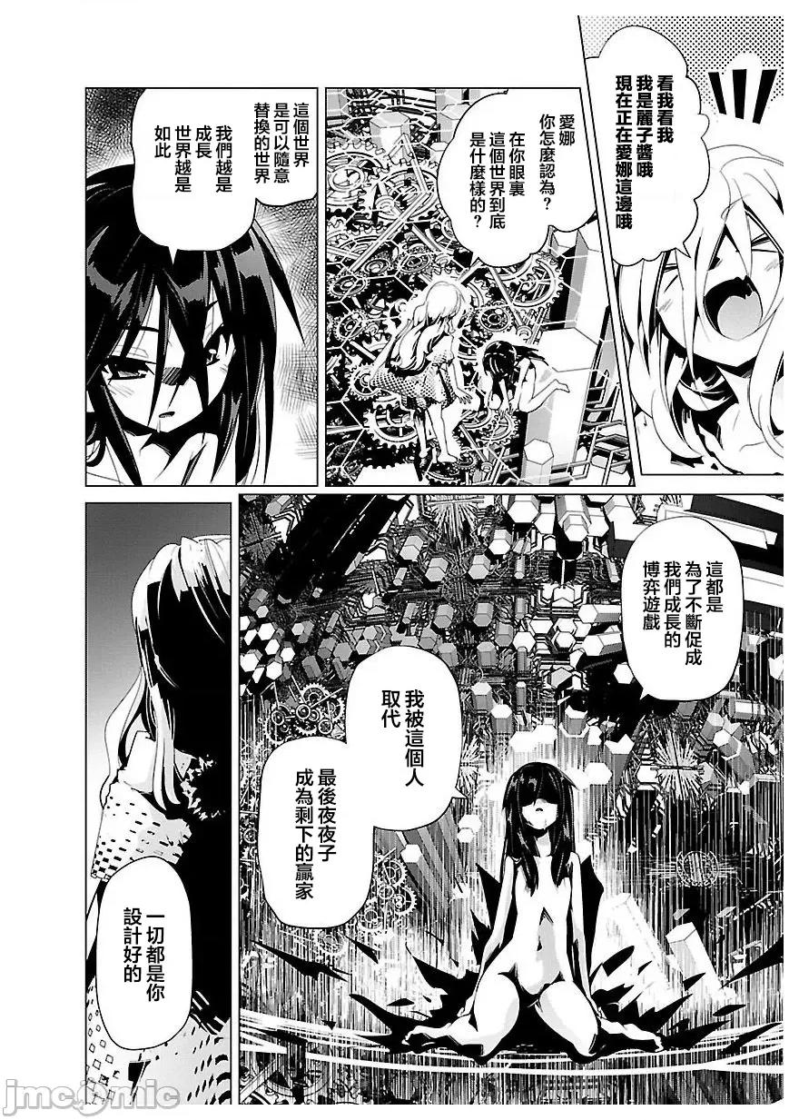 魔黑理想乡 魔黑理想乡 22 第17页