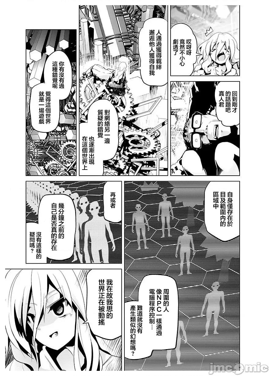魔黑理想乡 魔黑理想乡 22 第18页