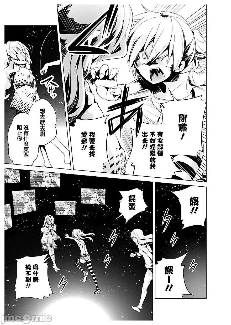 魔黑理想乡 魔黑理想乡 22 第20页