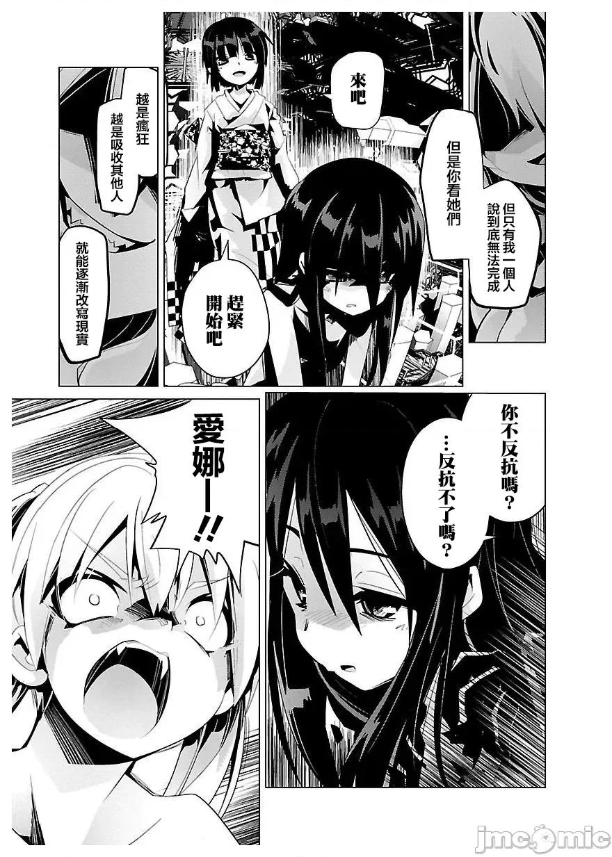 魔黑理想乡 魔黑理想乡 22 第22页