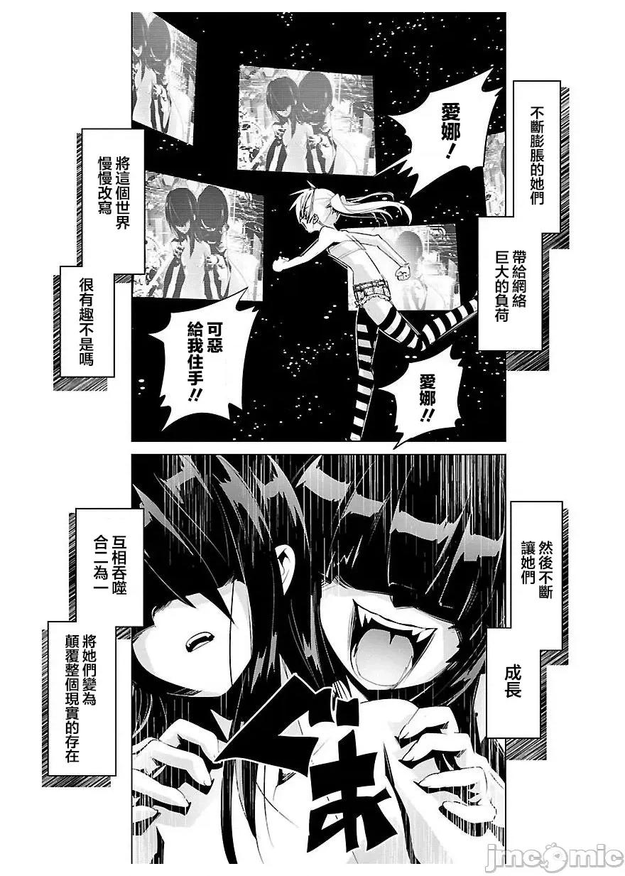 魔黑理想乡 魔黑理想乡 22 第24页