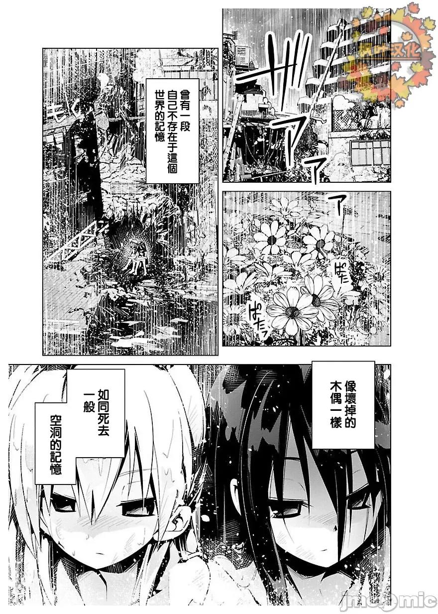魔黑理想乡 魔黑理想乡 23 第1页