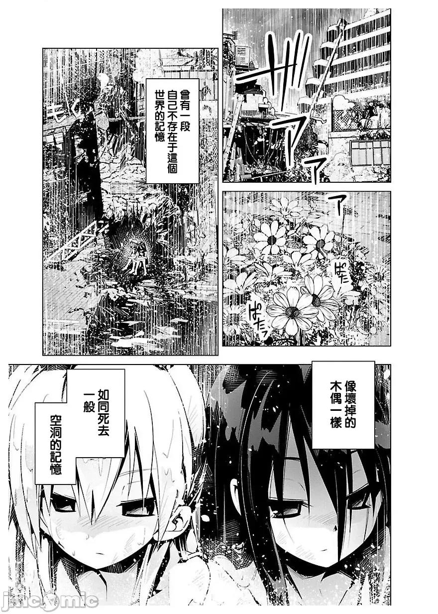 魔黑理想乡 魔黑理想乡 23 第2页