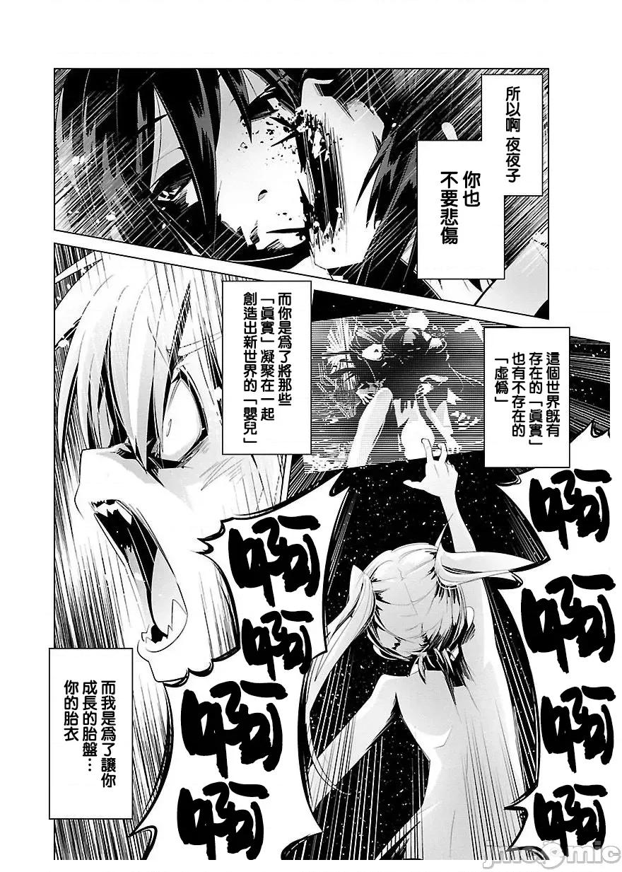 魔黑理想乡 魔黑理想乡 23 第8页