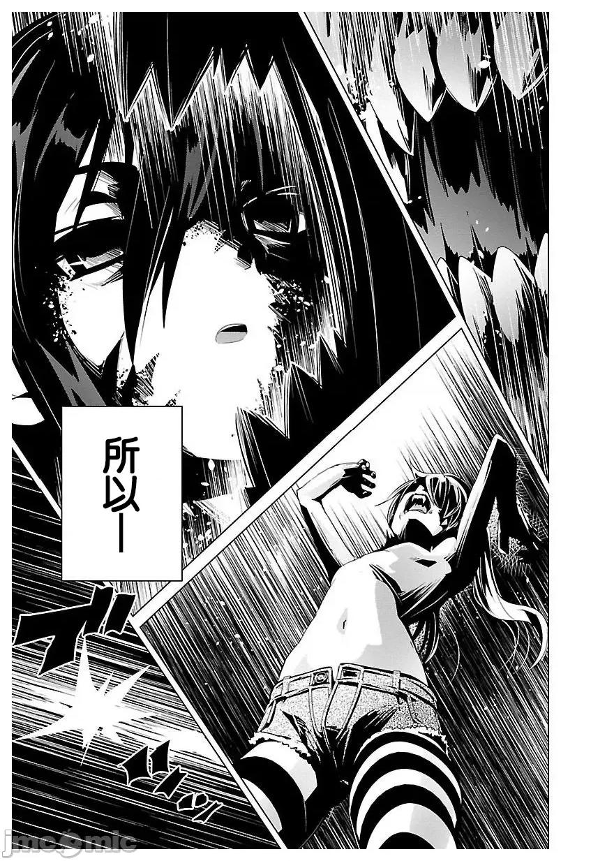 魔黑理想乡 魔黑理想乡 23 第10页