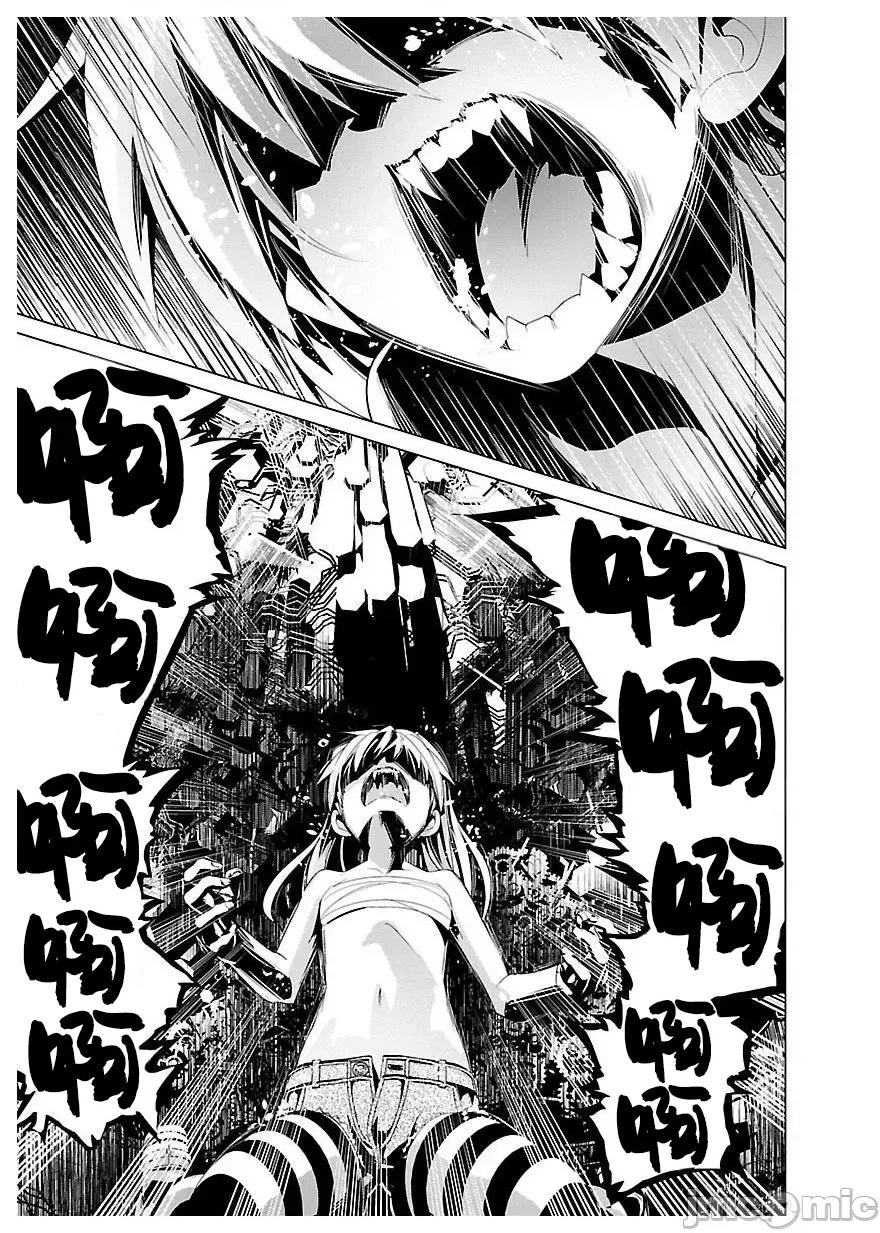 魔黑理想乡 魔黑理想乡 23 第12页