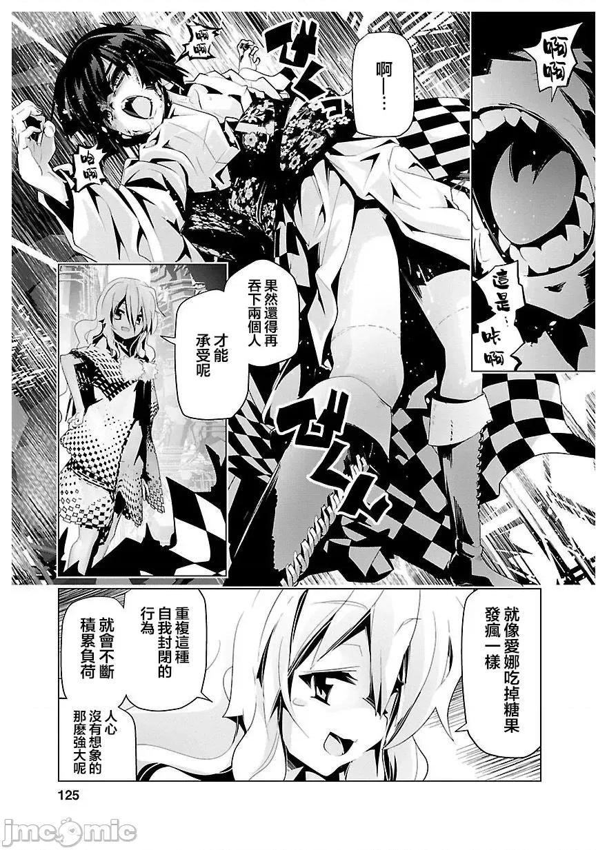 魔黑理想乡 魔黑理想乡 23 第16页
