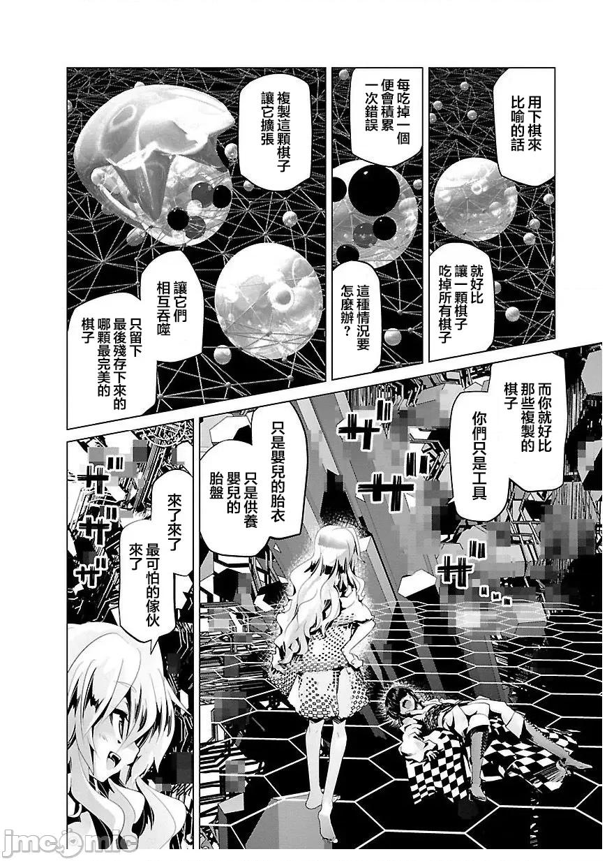 魔黑理想乡 魔黑理想乡 23 第17页