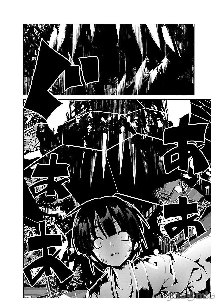 魔黑理想乡 魔黑理想乡 23 第19页