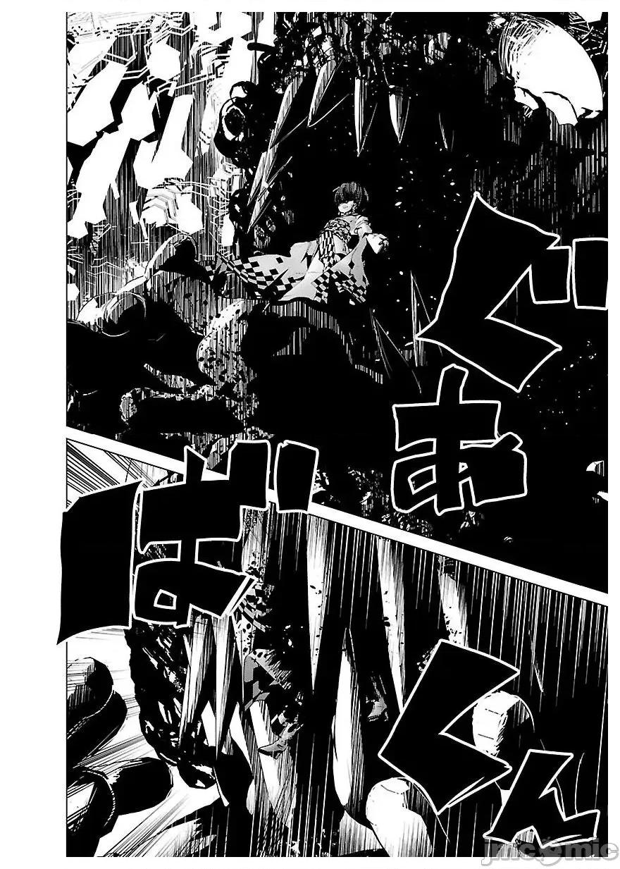 魔黑理想乡 魔黑理想乡 23 第21页