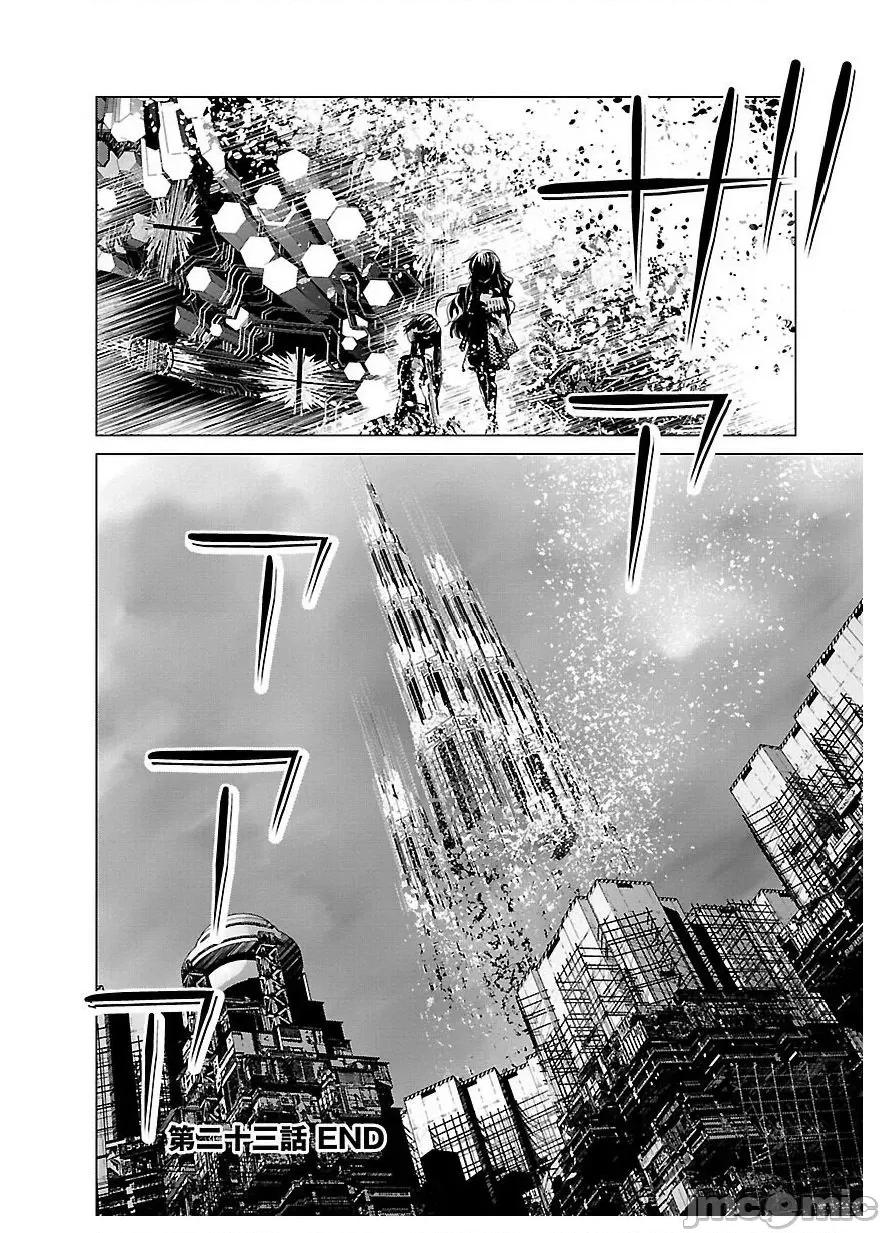 魔黑理想乡 魔黑理想乡 23 第25页