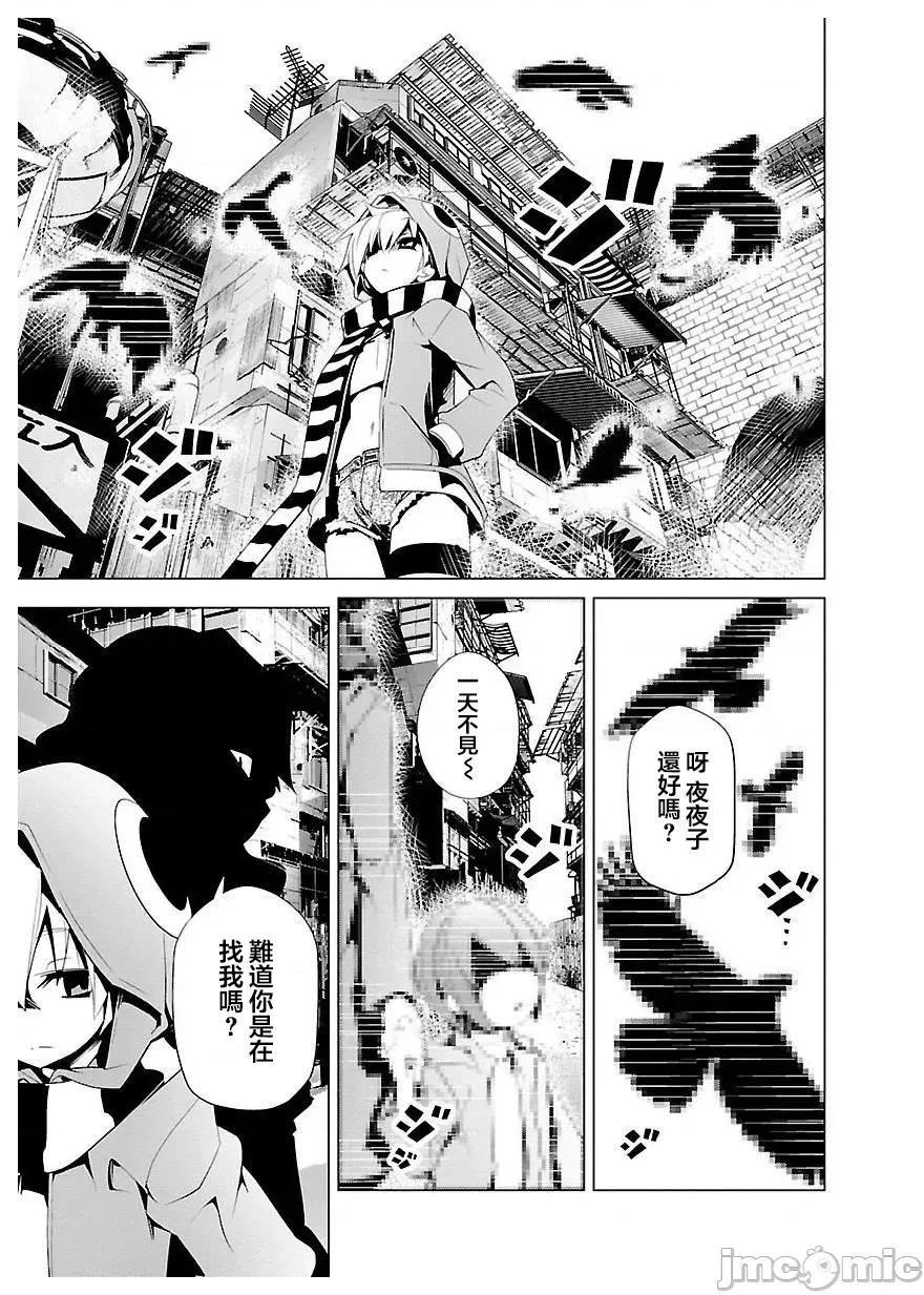 魔黑理想乡 魔黑理想乡 24 最终话 第12页