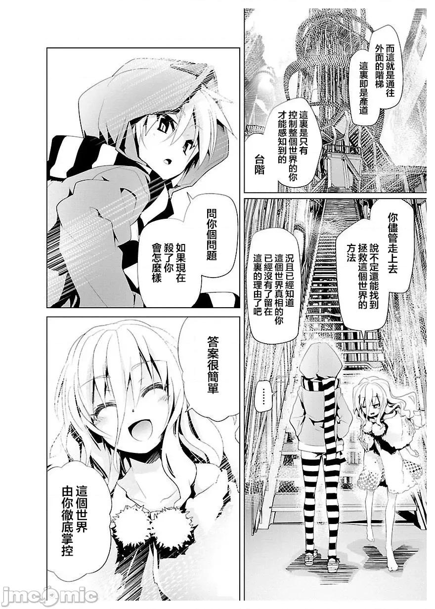魔黑理想乡 魔黑理想乡 24 最终话 第17页