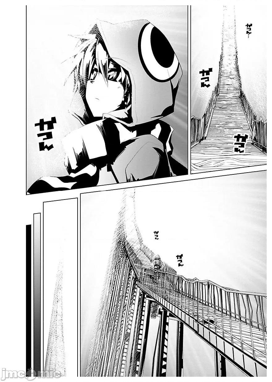 魔黑理想乡 魔黑理想乡 24 最终话 第20页