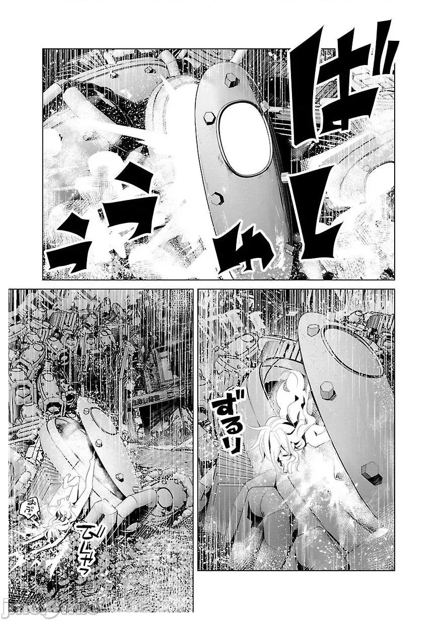 魔黑理想乡 魔黑理想乡 24 最终话 第22页