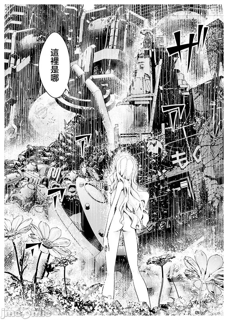 魔黑理想乡 魔黑理想乡 24 最终话 第24页