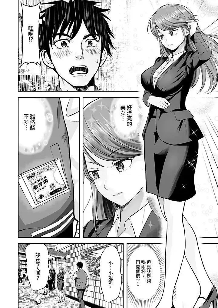 被她包养 姐姐活 -被她包养 [间部正志 くすみ李央] アネカツ -姉活- 第3页