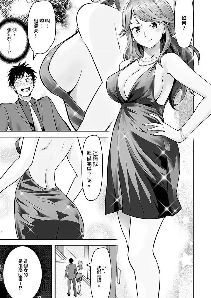 被她包养 姐姐活 -被她包养 [间部正志 くすみ李央] アネカツ -姉活- 第10页